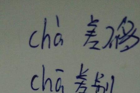 担子的多音字组词