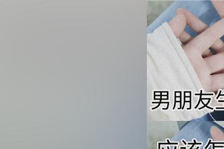 女生不能化妆男生怎么安慰