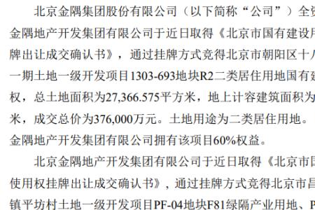 金隅集团下属7大集团有哪些