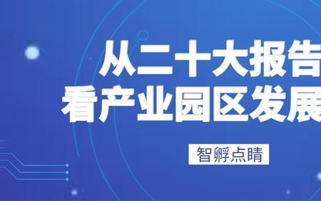 实体经济发展四大目标内容