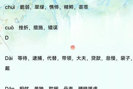 九三同音字有哪些