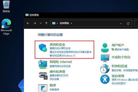 win11安全警告提示怎么关闭