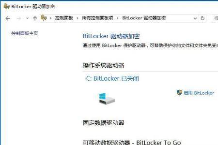 u盘加密怎么设置没有bitlocker