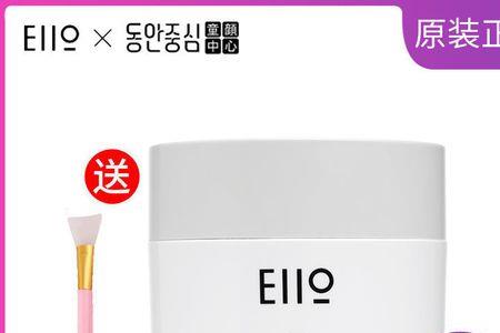 eiio清洁泥膜试用装怎么用