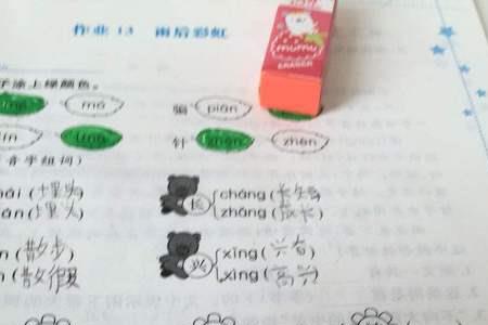 子字组词两个字