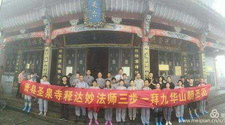 九华山圣泉寺是正规寺吗