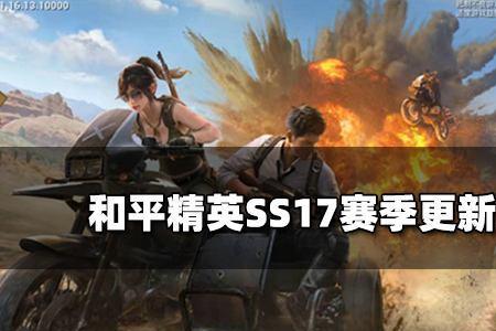 ss20赛季几号结束了