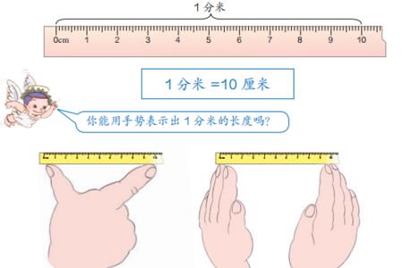 一年级用的米尺是多少厘米