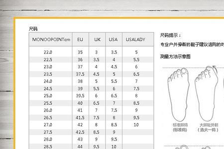 14岁脚的尺码标准