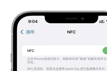 苹果x手机nfc标签读卡器有什么用