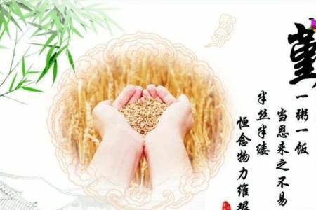 持家节俭是什么意思