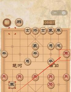 中国象棋规则可以吃相同的不