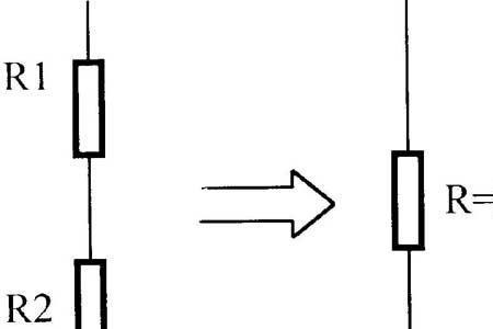 串流电路电阻的表达式