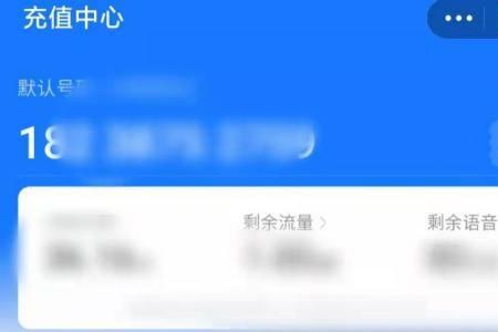 给别的手机充话费怎么查