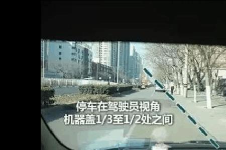 靠边停车实战技巧