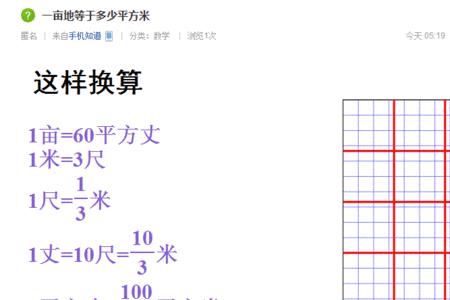 亩0和亩1是什么意思