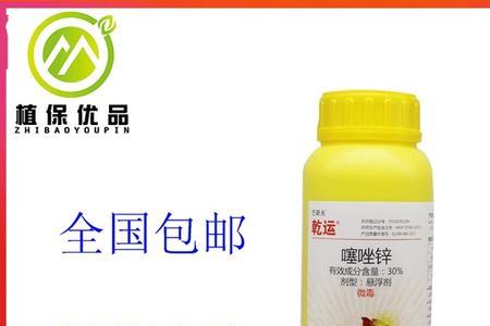 噻唑锌能与什么杀虫剂混用