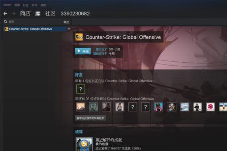 Csgo怎么在steam看