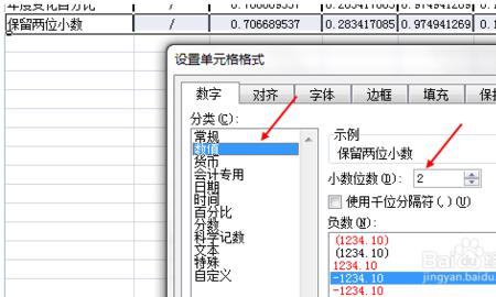 升降百分比计算公式