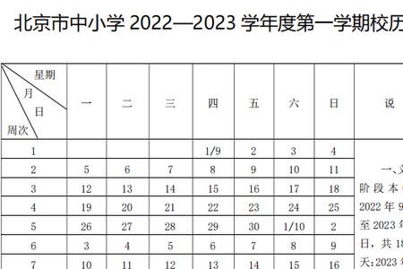 一学年是多长时间