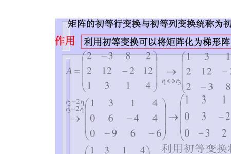 什么叫满秩子矩阵