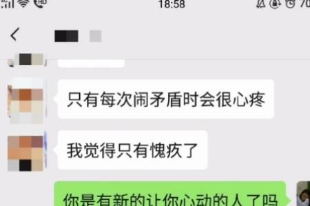 男朋友说愧疚是什么意思