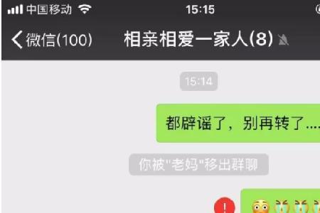 把别人移出群对方会显示嘛