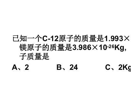 镁的相对分子质量怎么算