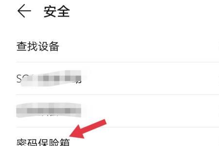 华为手机改密码了如何改密码