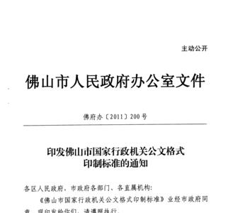 公文方案与通知的区别