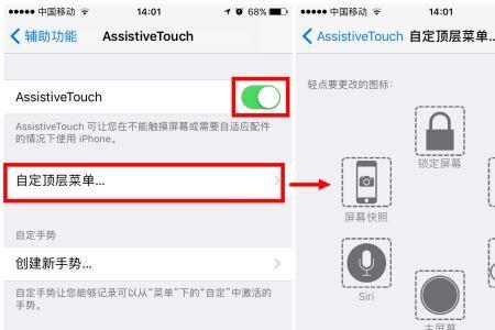 iPhone8震动太小怎么设置