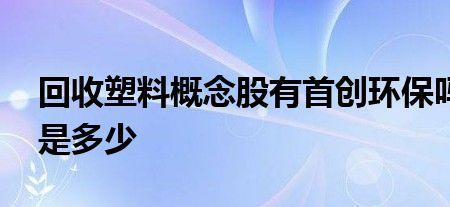 首创环保和首创环境关系