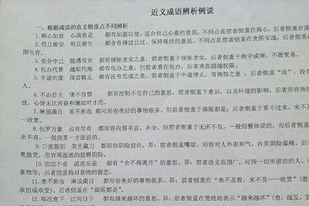 开枝散叶同义成语