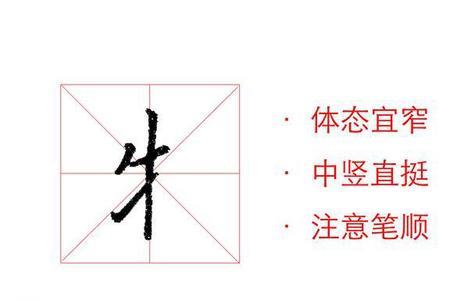 言字旁加牛口念什么