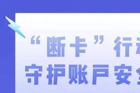 手机断卡怎么激活