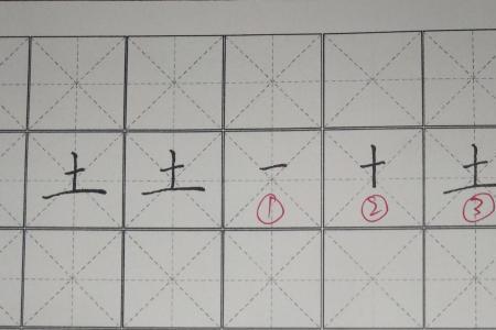 铜瓦字的笔画顺序怎么写