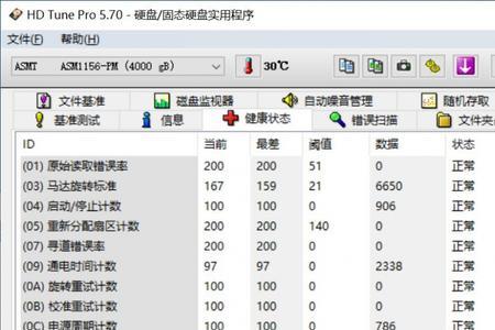 机械硬盘警告c7怎么消除