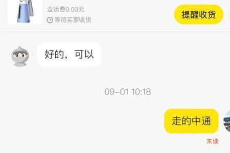 闲鱼无需发货什么意思