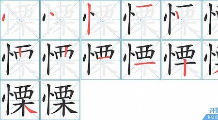 栗字可以怎样拆分