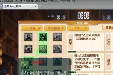 梦幻西游一化生四物理怎么加点