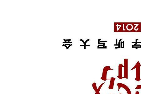 yiu汉字是什么字