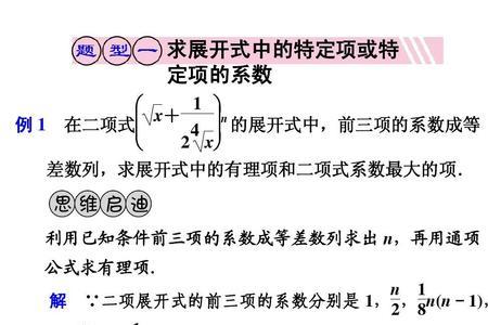 二项式定理第n项的系数怎么求