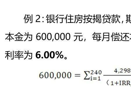 4%年化利率怎样算