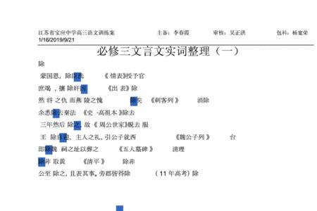 表示恰逢的文言实词