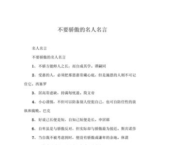 知道自己想要什么的名人名言