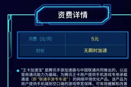 移动办理完加速包怎么找到