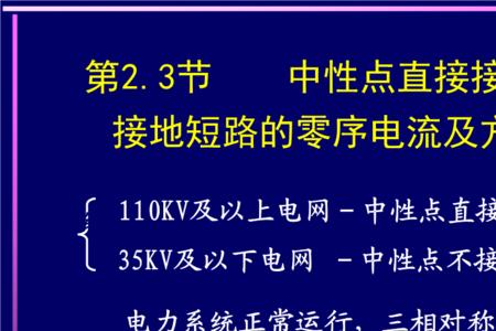 电气系统中的同期点是什么意思