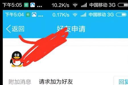 qq如何取消拉黑好友