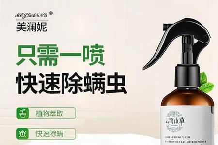 300ml除螨喷雾可以带火车吗