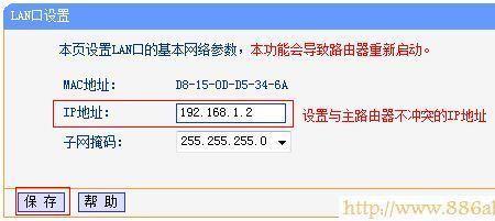 易捷路由器怎么设置